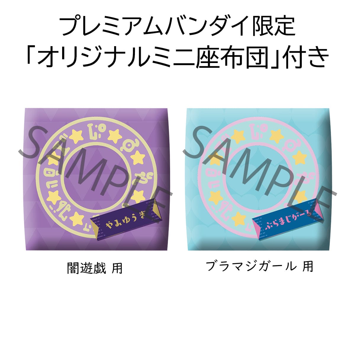 Megahouse LOOK UP SERIES YU-GI-OH ! DUEL MONSTERS Yami Yugi ＆ Dark Magician Girl【 with gift - Cushion 】