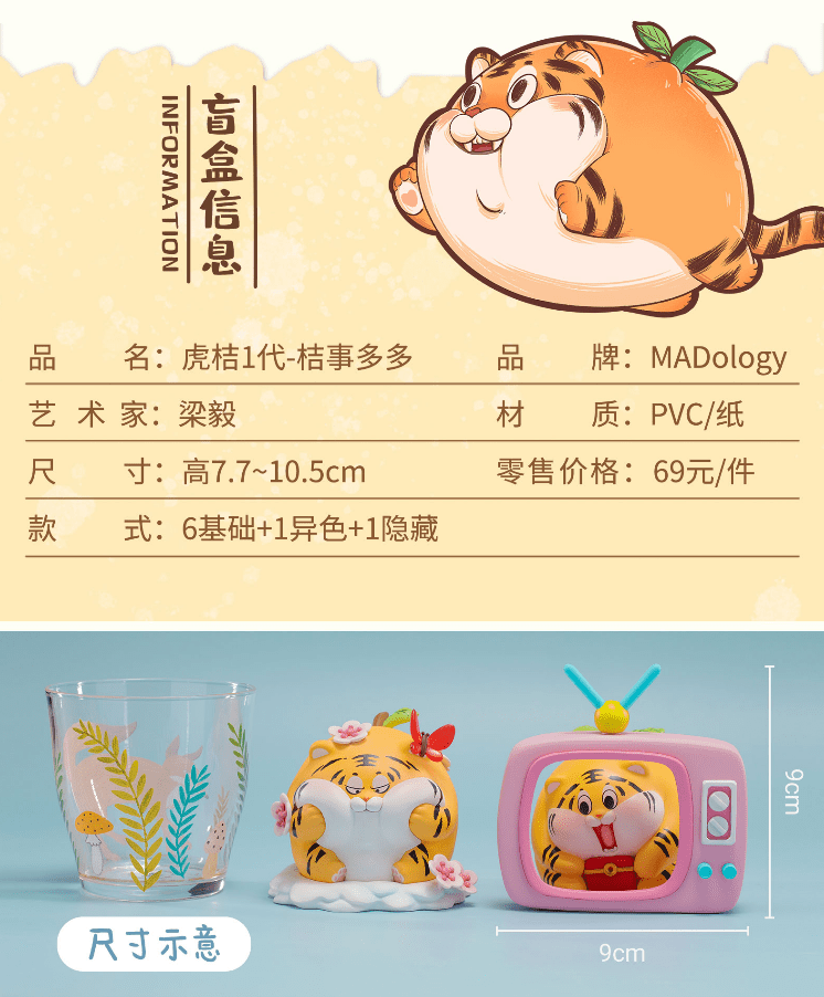 MADology MADology x Liang Yi 梁毅 Lucky Tiger Orange