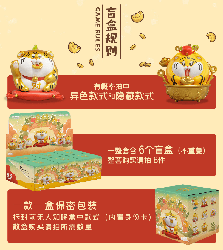 MADology x Liang Yi 梁毅 Lucky Tiger Orange - Oh Gatcha MADology x Liang Yi 梁毅 Lucky Tiger Orange - Oh Gatcha