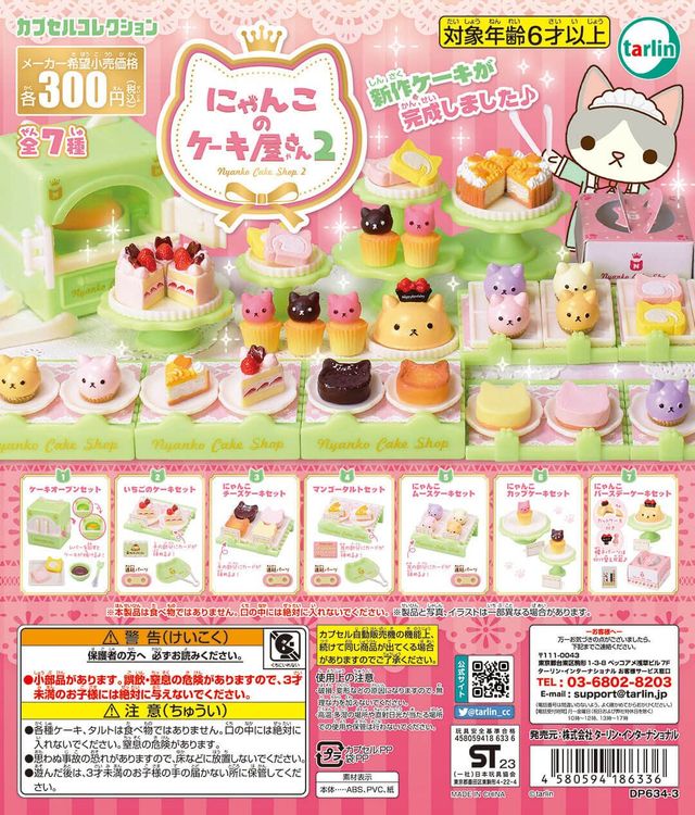 CP2744 Nyanko no Cake Shop 2