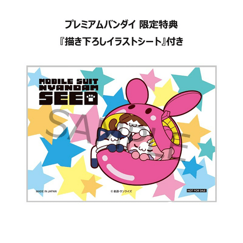 Megahouse MEGA CAT PROJECT MOBILE SUIT GUNDAM SEED Nyanto ! The Big Series Nyandam SEED Kira＆Athrun＆Lacus Set【with gift: Illustration Board】