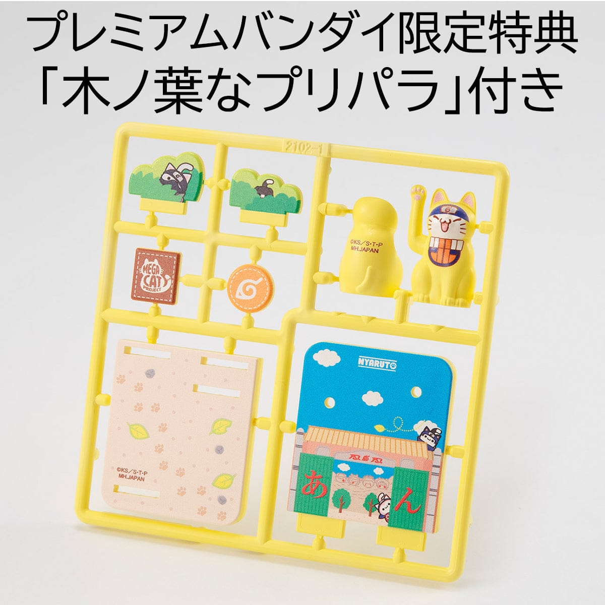 Megahouse MEGA CAT PROJECT Naruto Shippuden Nyaruto Ver Break out Fourth Great Ninja War (window package)【with gift - Pre-Pla】