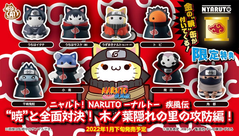 Megahouse MEGA CAT PROJECT - Nyaruto! - Defense battle of village of Konoha! Set 【with gift - Gold “Akatsuki” can mascot】