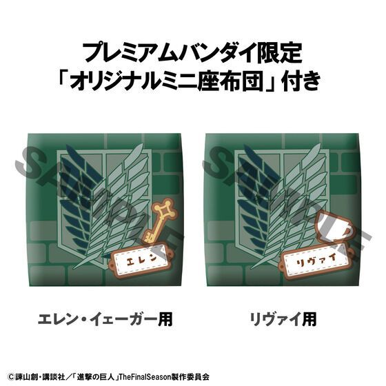 LOOK UP SERIES ATTACK ON TITAN Eren Jaeger & Levi set【with gift: Cushion】