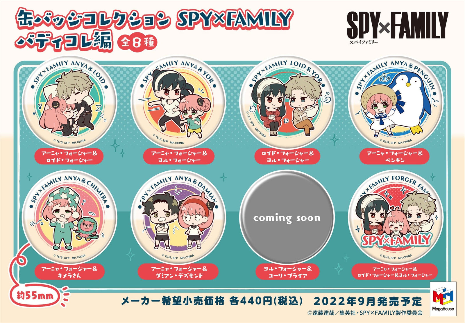 Megahouse METAL BADGE COLLECTION SPY × FAMILY Buddycolle