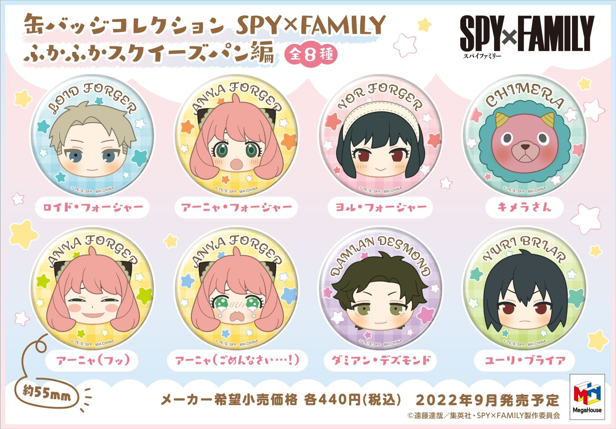 Megahouse METAL BADGE COLLECTION SPY × FAMILY Fluffy Squeeze Bread