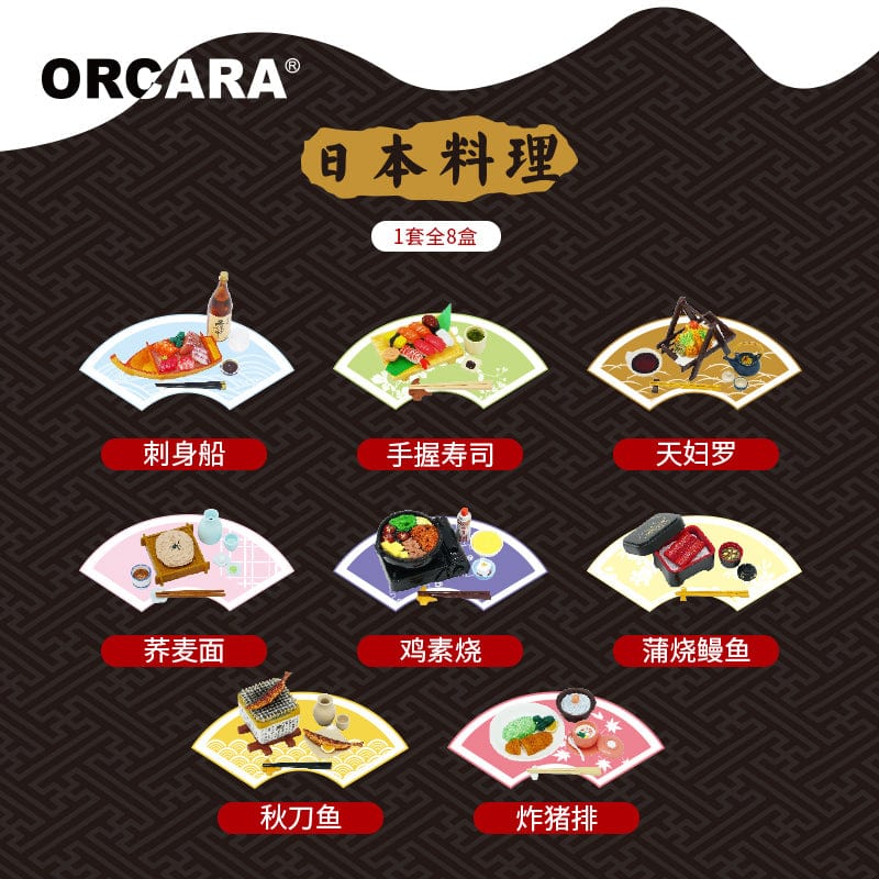 ORCARA MINI WORLD COLLECTION JAPANESE FOOD