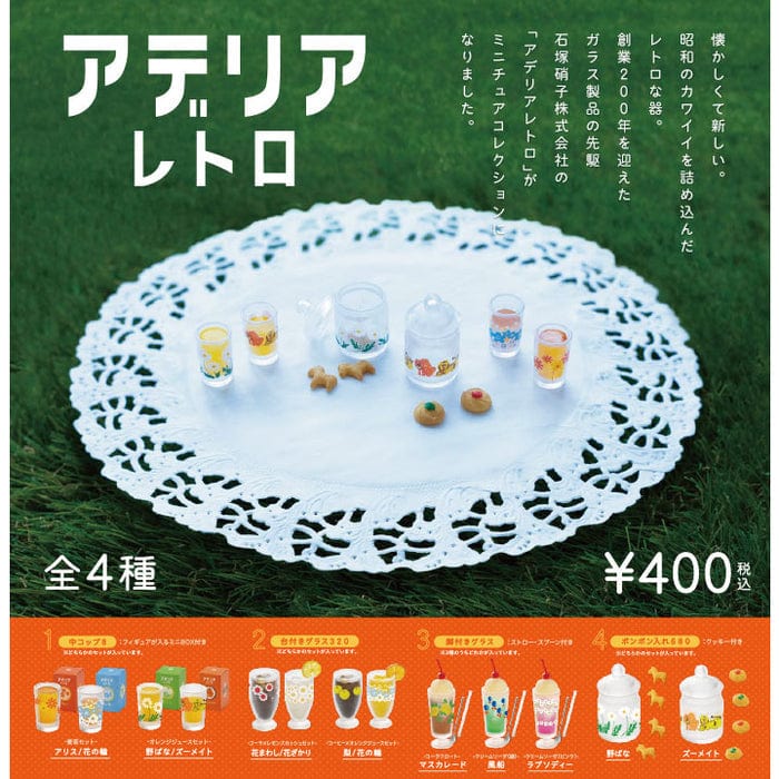 Kenelephant Miniature Collection (BOX) Aderia Retro