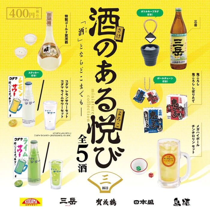 Kenelephant Miniature Collection (BOX) Sake No Aru Yorokobi Vol.3