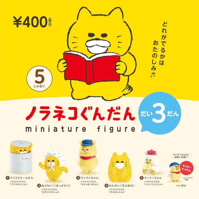 Kenelephant Miniature Figure (BOX) Noraneko Gundan Vol.3