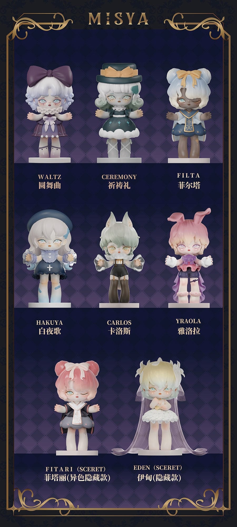 Toys Comic MISYA - Incredible Mansion