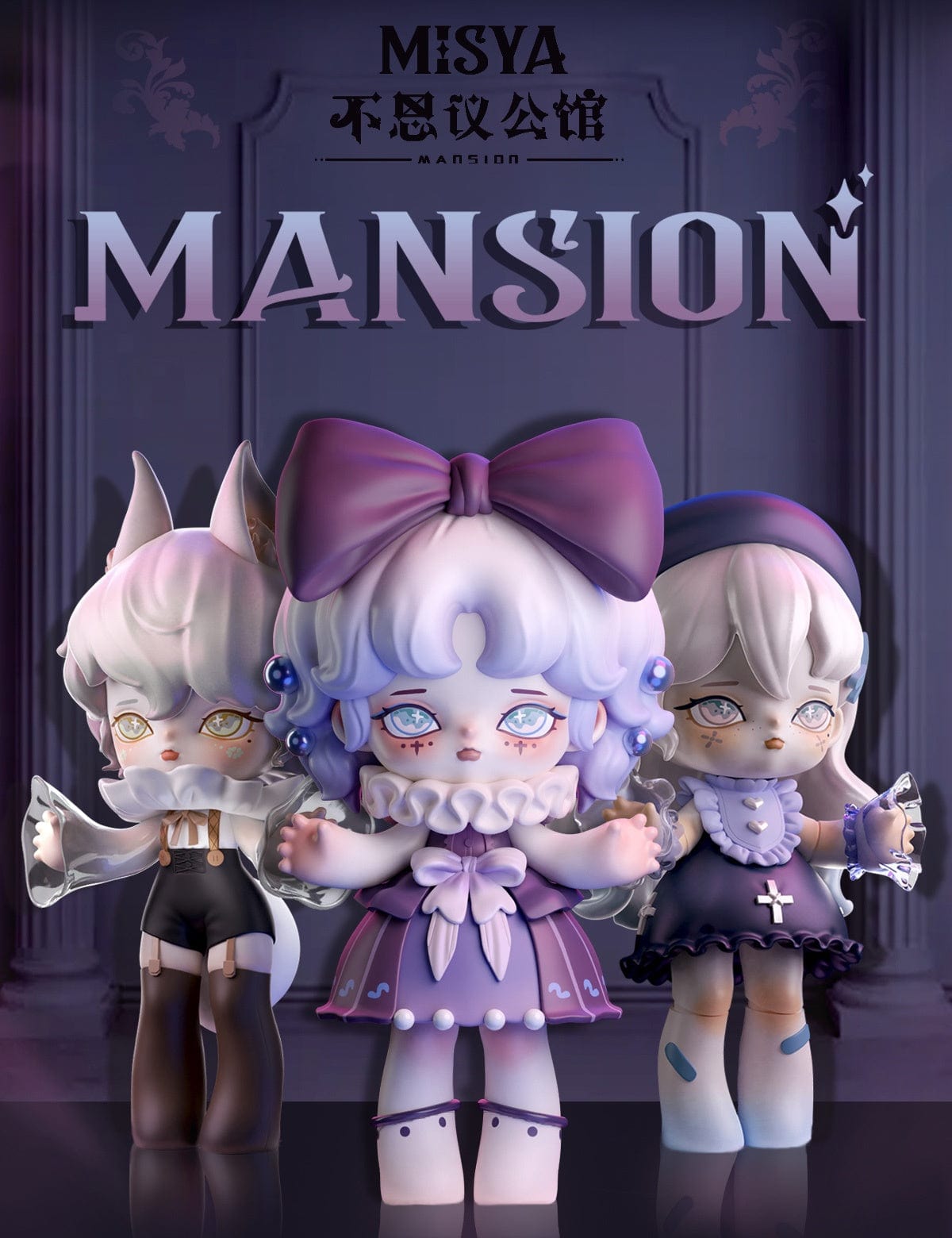 Toys Comic MISYA - Incredible Mansion