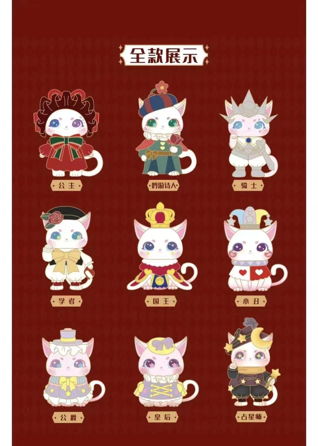 MJ STUDIO MJ STUDIO MIO THE PALACE CAT SERIES