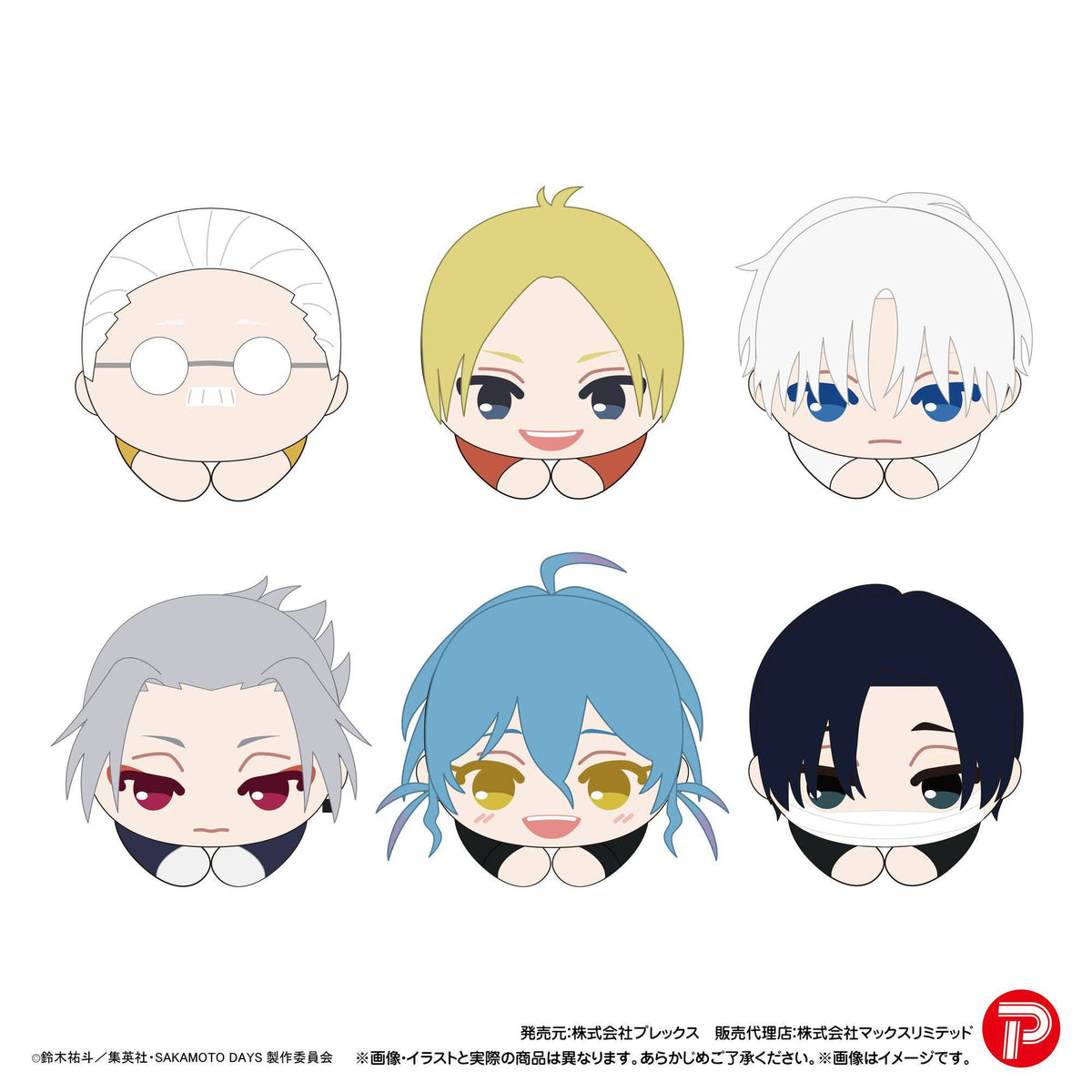 SAKAMOTO DAYS Hug Character Collection 3