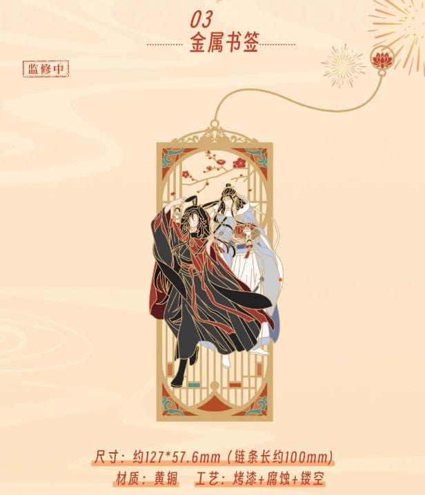 QING CANG 擎苍 Mo Dao Zu Shi Mao Yue Kun Ling - Metal Bookmark
