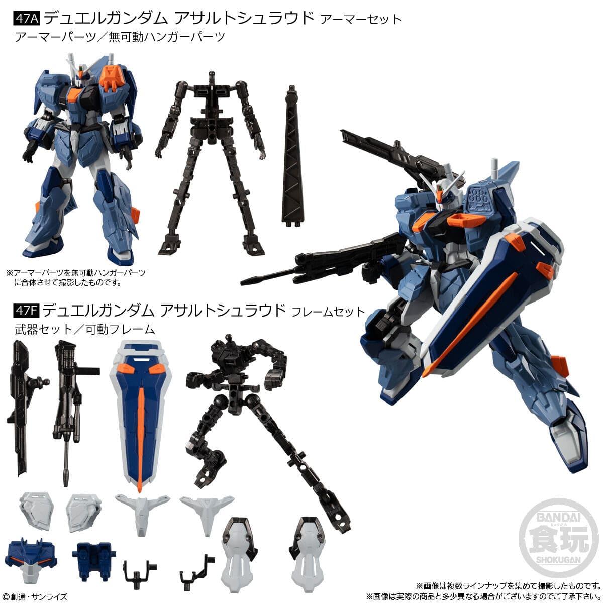 Bandai MOBILE SUIT GUNDAM G-FRAME FA 01