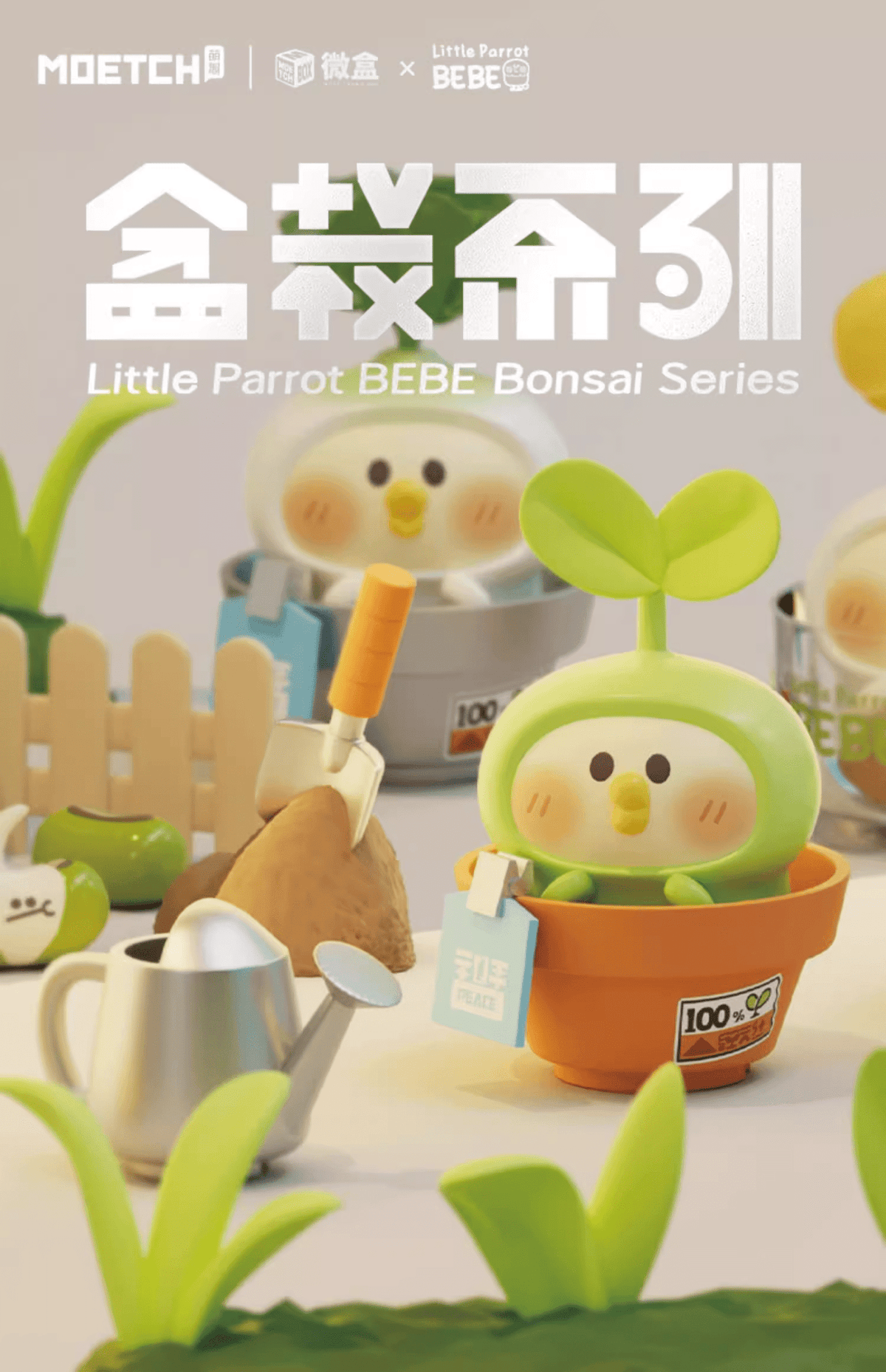 Moetch MOETCH BEBE PLANT SERIES