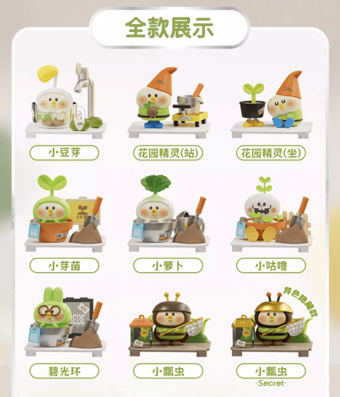 Moetch MOETCH BEBE PLANT SERIES