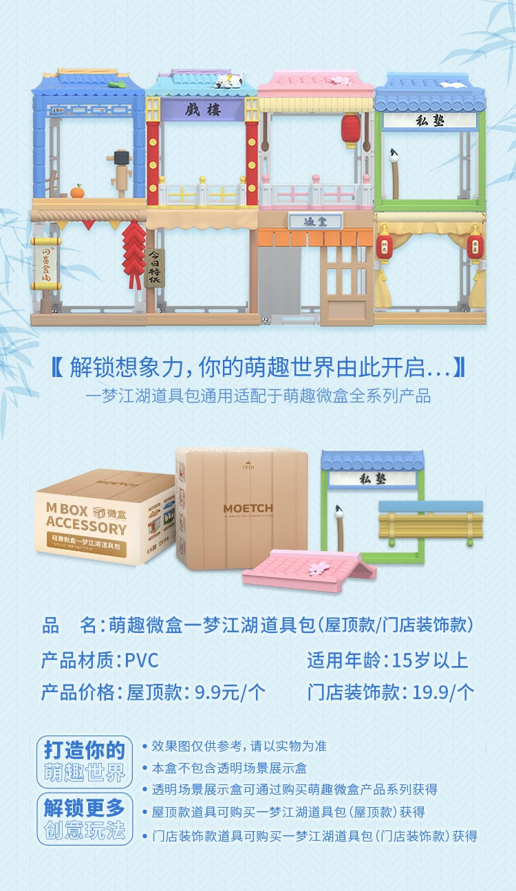 Moetch MOETCH M BOX ACCESSORY