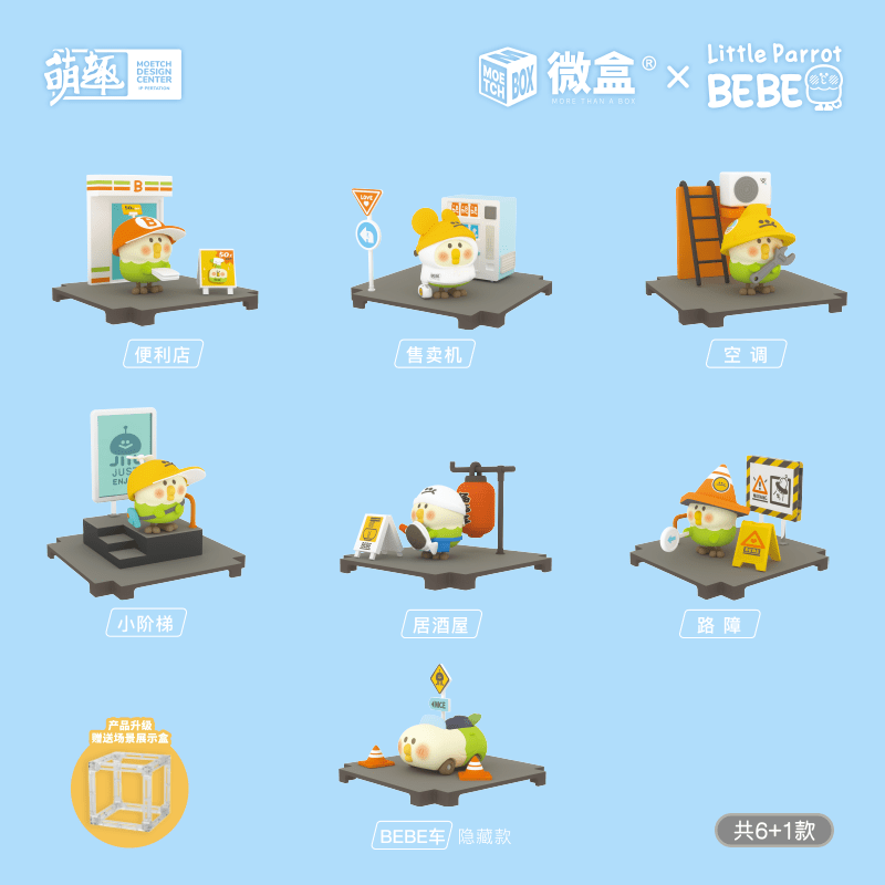 Moetch Moetch x BEBE City Corner series (with frame)