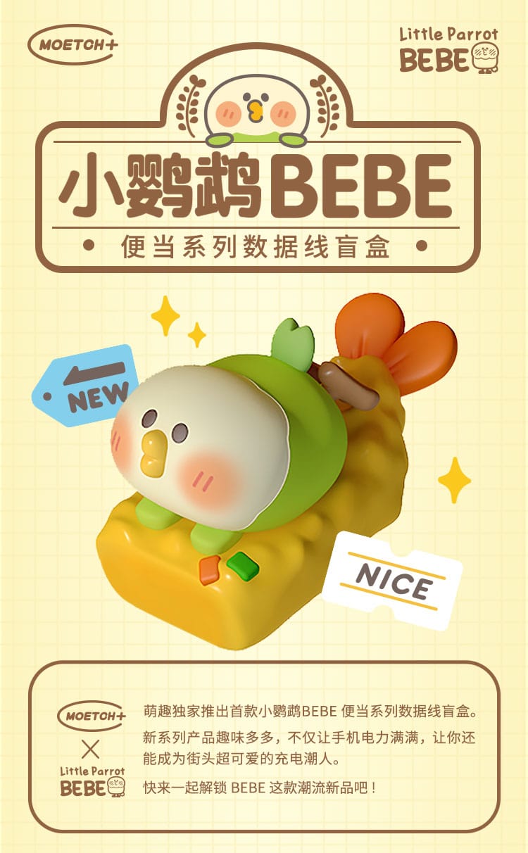 Moetch MOETCH x BEBE - Little Parrot BEBE Bento : Cable USB-Type C