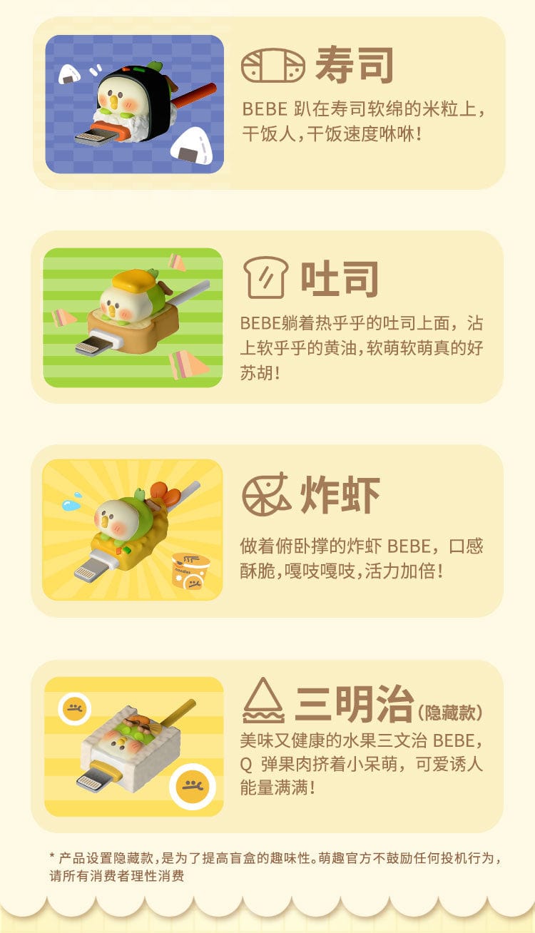 Moetch MOETCH x BEBE - Little Parrot BEBE Bento : Cable USB-Type C