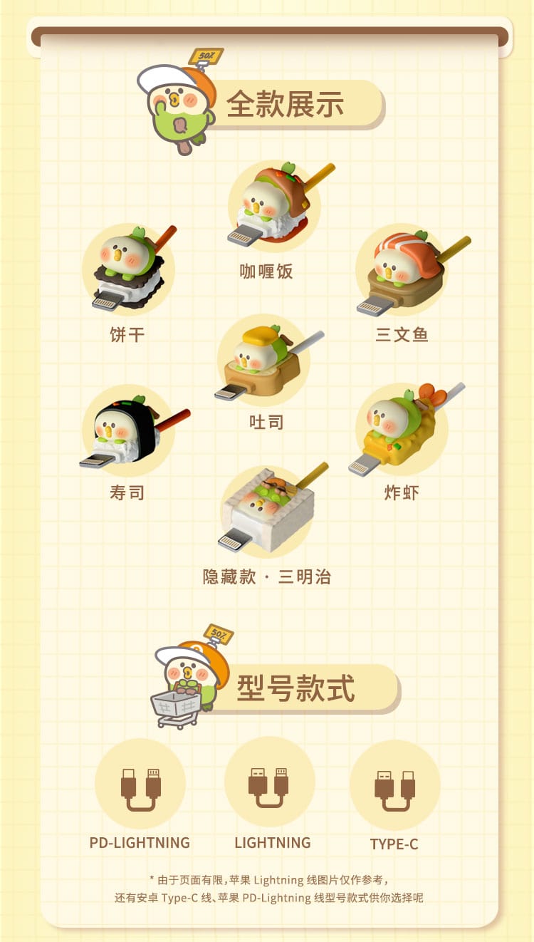 Moetch MOETCH x BEBE - Little Parrot BEBE Bento : Cable USB-Type C