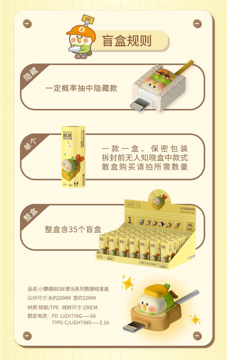 Moetch MOETCH x BEBE - Little Parrot BEBE Bento : Cable USB-Type C