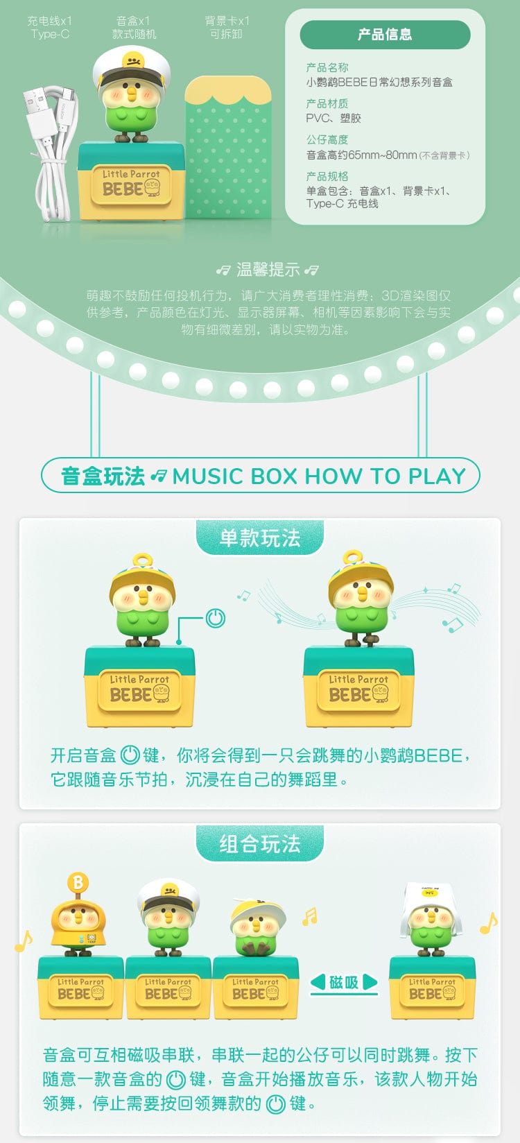 Moetch MOETCH x BEBE - Little Parrot BEBE Daily Fantasy Music Box