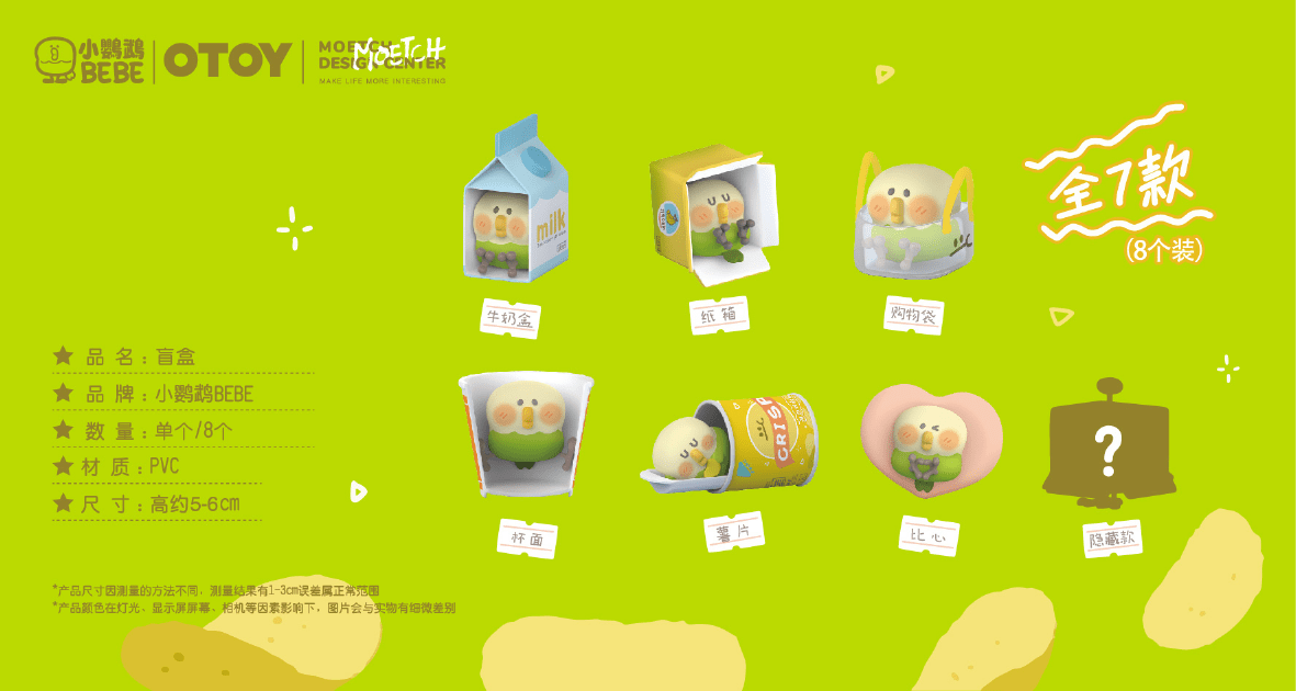 Moetch MOETCH x BEBE - Want To Stay Home With You by Doey