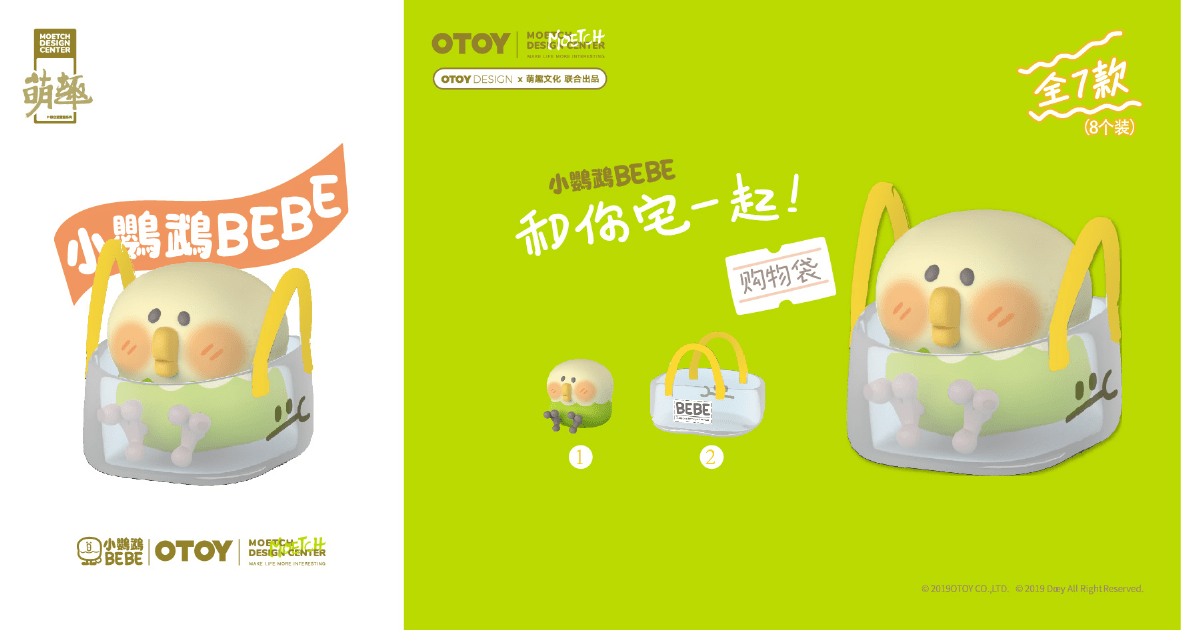 Moetch MOETCH x BEBE - Want To Stay Home With You by Doey