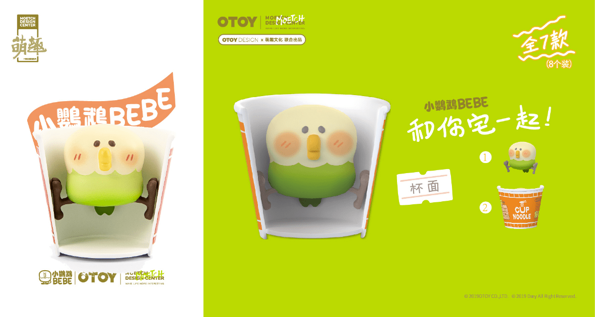 Moetch MOETCH x BEBE - Want To Stay Home With You by Doey