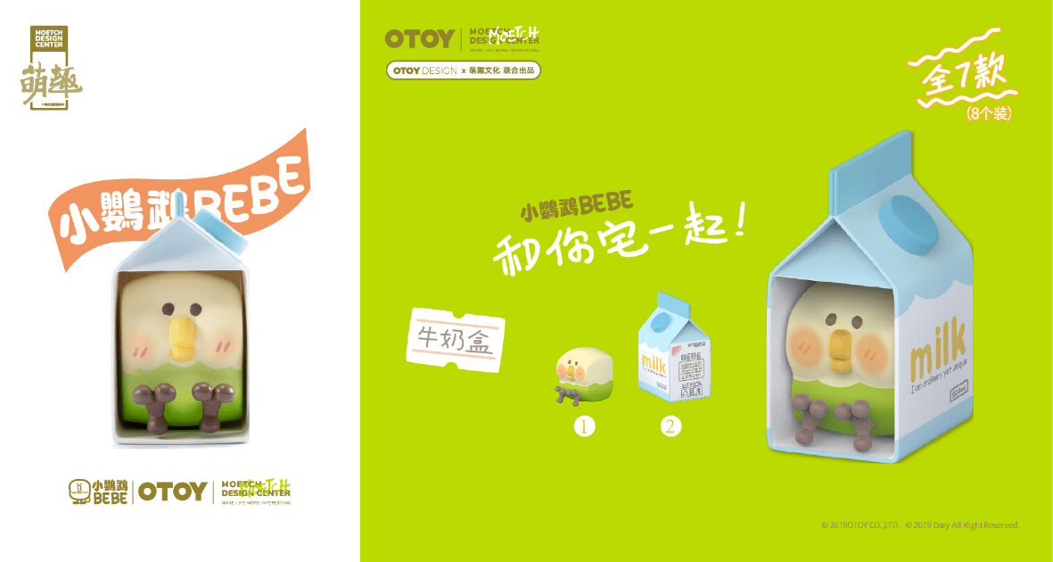 Moetch MOETCH x BEBE - Want To Stay Home With You by Doey