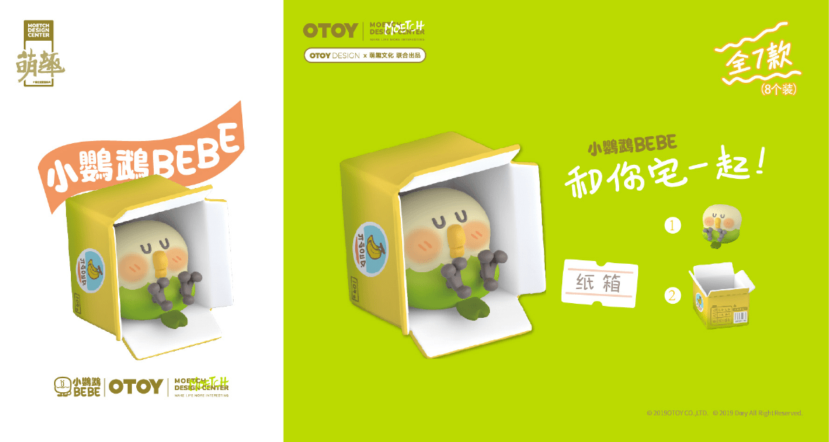 Moetch MOETCH x BEBE - Want To Stay Home With You by Doey