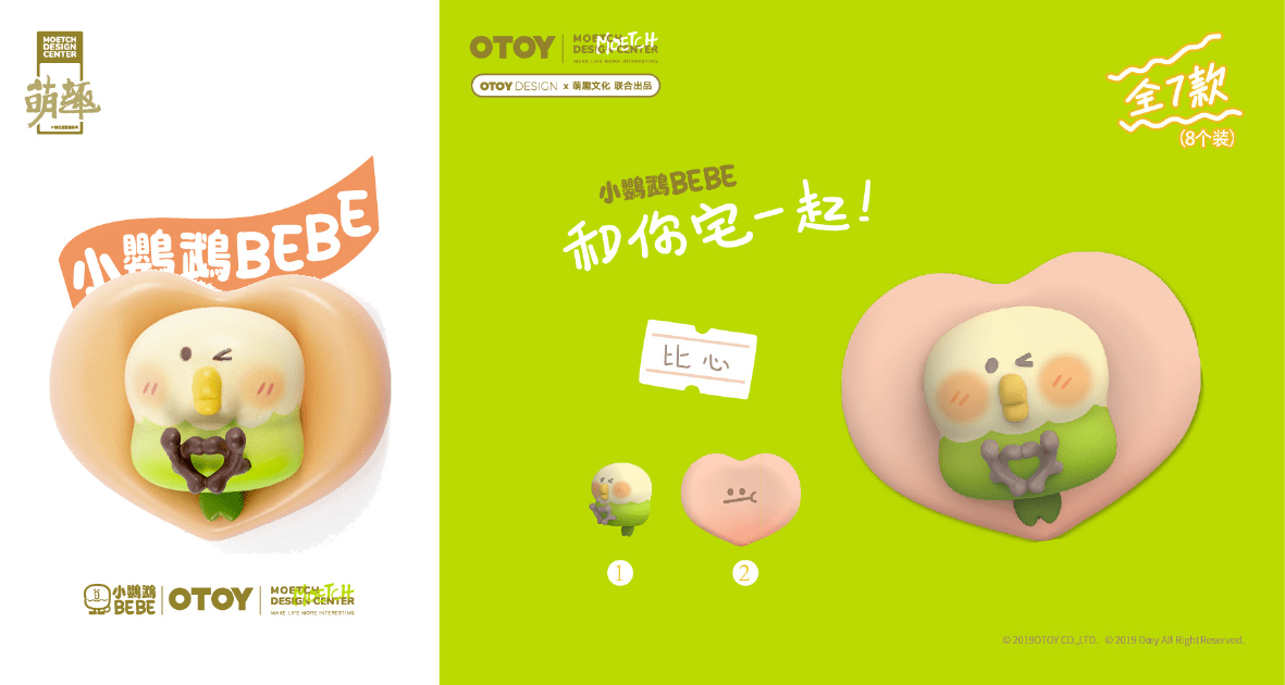 Moetch MOETCH x BEBE - Want To Stay Home With You by Doey