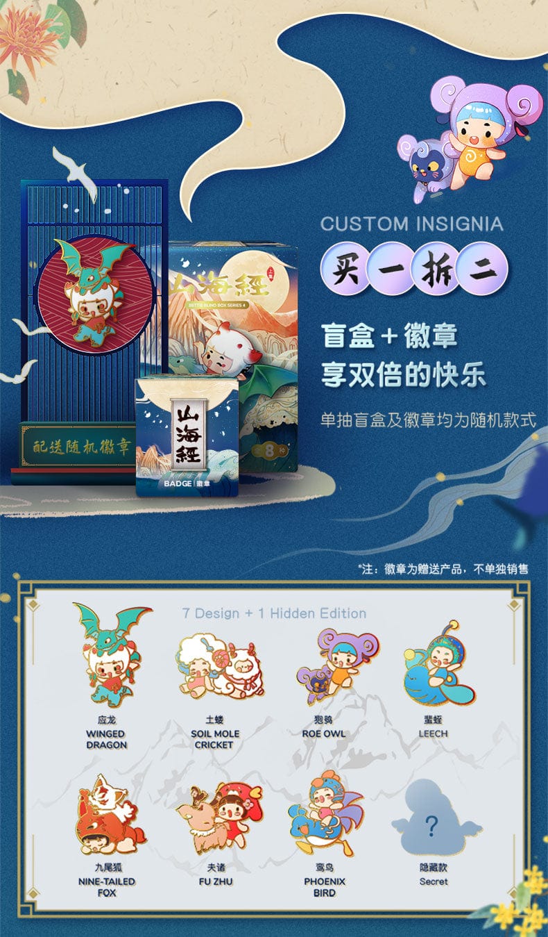 Moetch MOETCH x BETTIE - The Classic of Mountains and Seas by Daodao Design