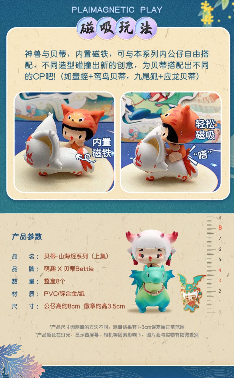 Moetch MOETCH x BETTIE - The Classic of Mountains and Seas by Daodao Design