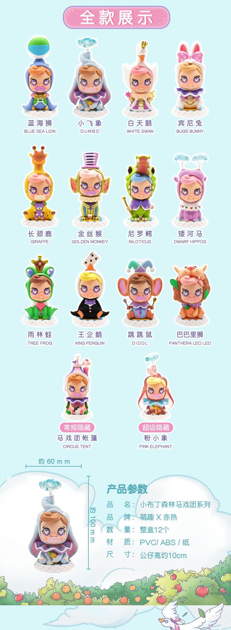 Moetch Moetch x CYNTHIA CIRCUS