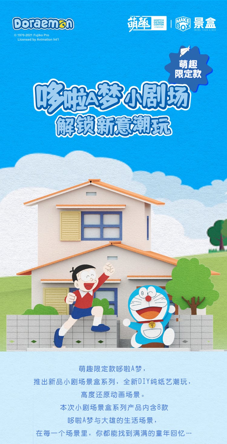 Moetch MOETCH x DORAEMON - Doraemon Theater Series