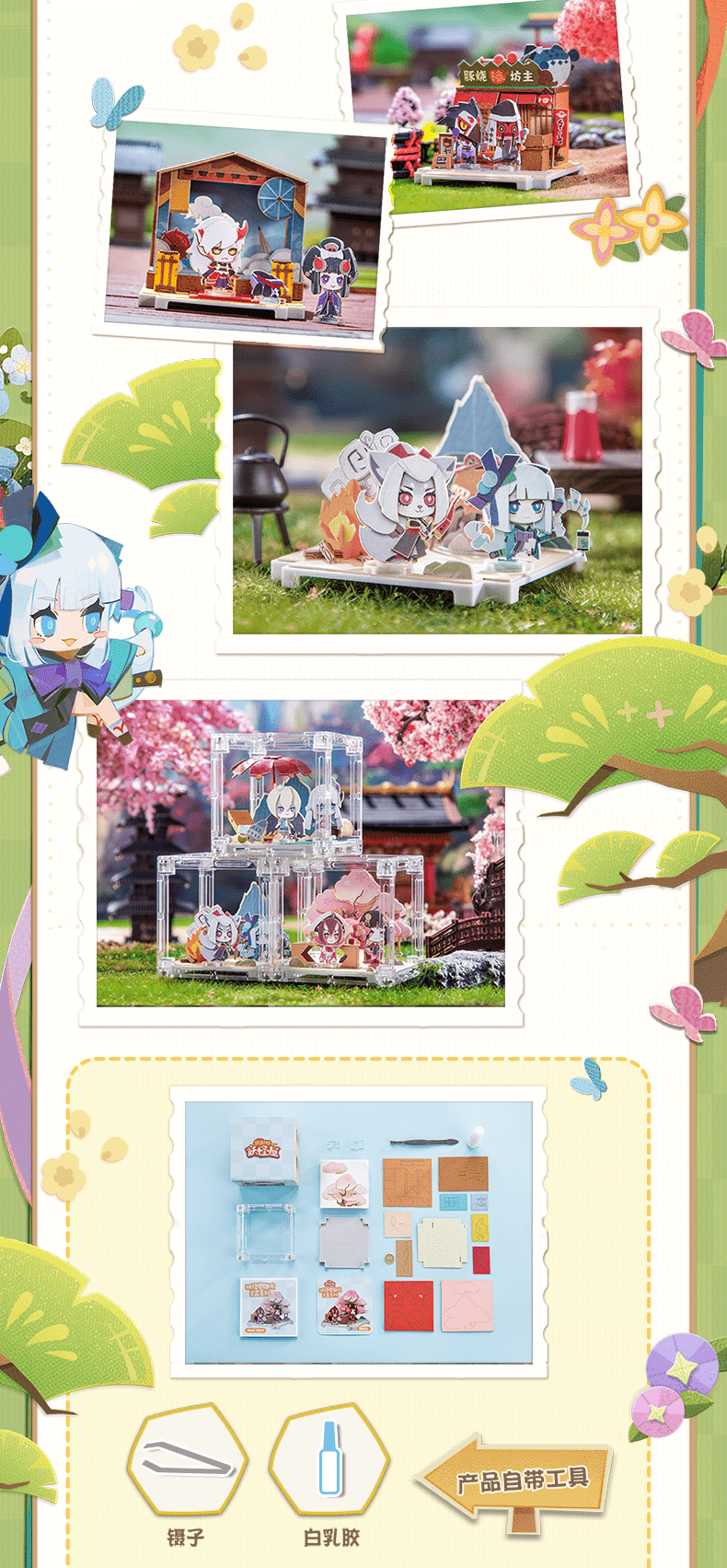 Moetch MOETCH x Onmyoji - Monster House Theater Series