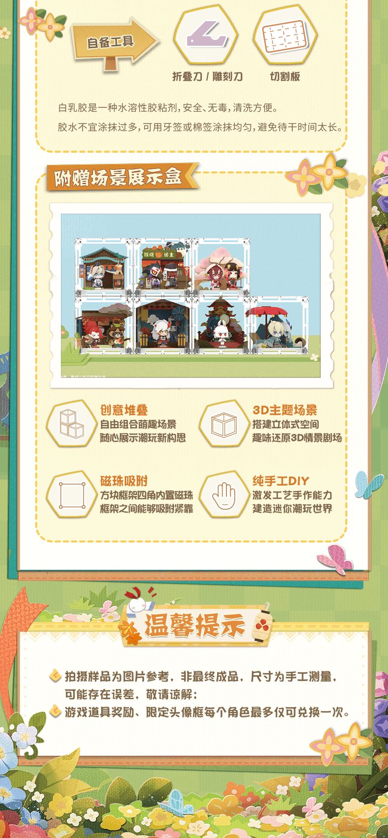 Moetch MOETCH x Onmyoji - Monster House Theater Series