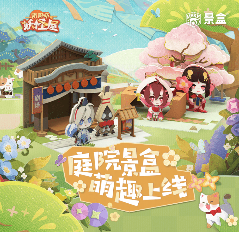 Moetch MOETCH x Onmyoji - Monster House Theater Series