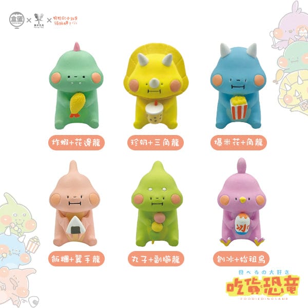 Moetch MOETCH x Partner Toys x Foodie Dinosaur by Gougou