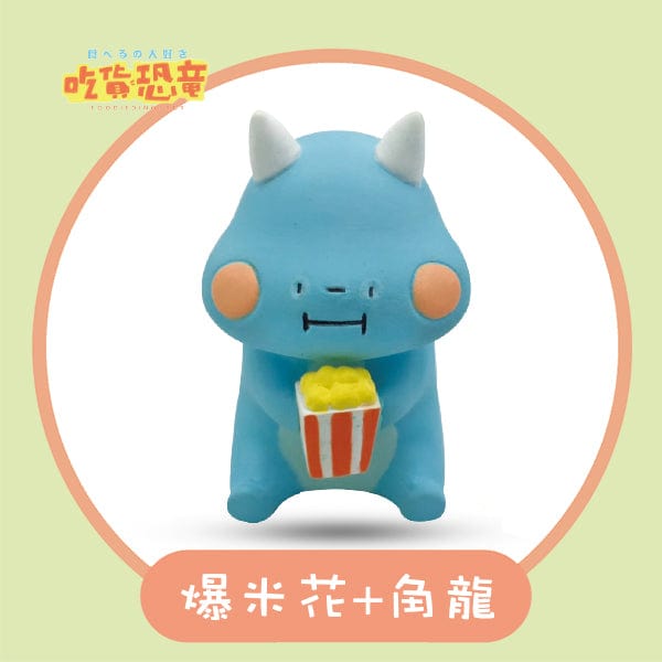 Moetch MOETCH x Partner Toys x Foodie Dinosaur by Gougou