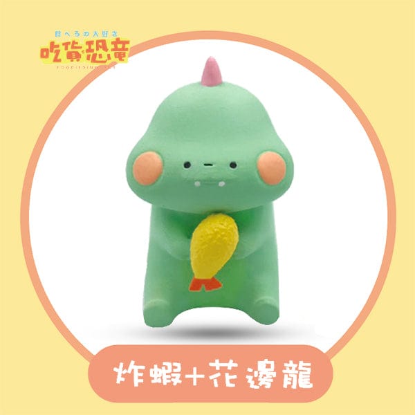 Moetch MOETCH x Partner Toys x Foodie Dinosaur by Gougou