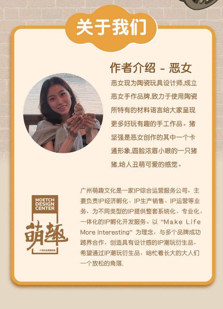 Moetch MOETCH x TAGTOY : Im the Hero