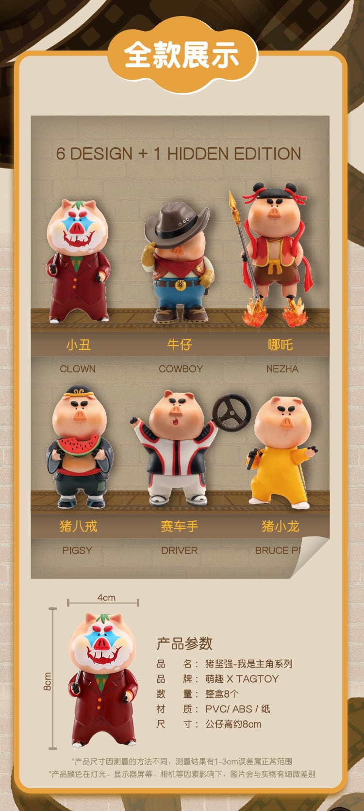 Moetch MOETCH x TAGTOY : Im the Hero