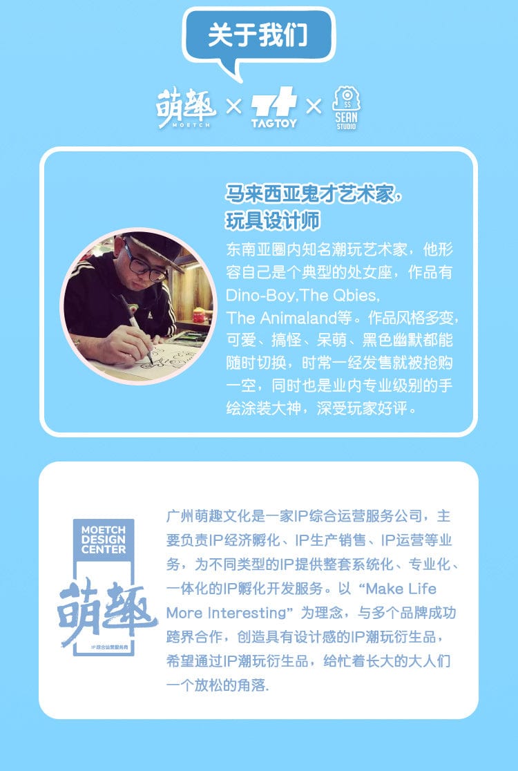 Moetch MOETCH X TAGTOY X QBIES ANIMALS - THE KING OF EATERS BY SEAN LEE