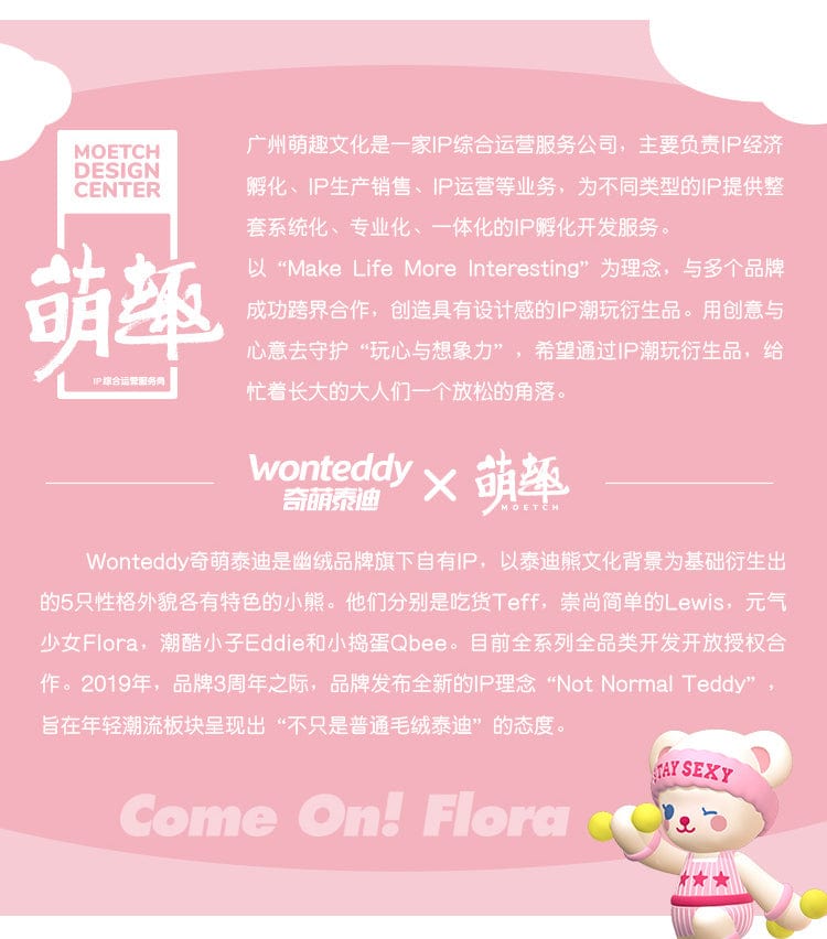 Moetch MOETCH x WONTEDDY - Come On ! Flora