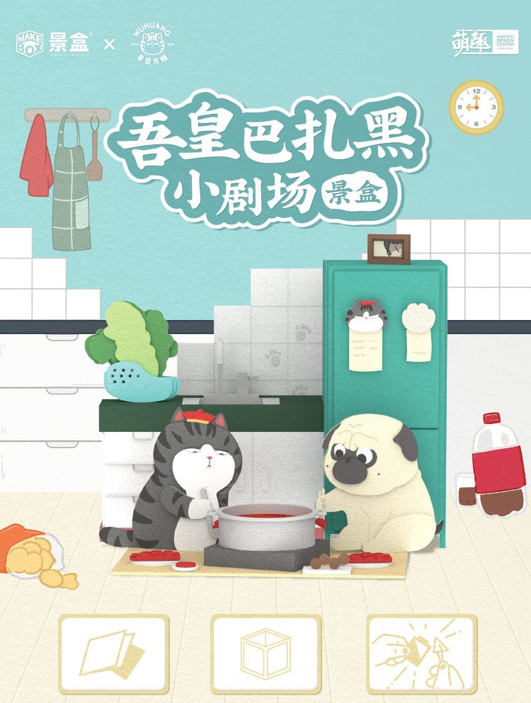 Moetch Moetch x WU HUANG &amp; BA ZA HEY LITTLE THEATRE SERIES